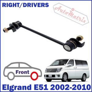Nissan Elgrand (2002 - 2010) E51 Front RIGHT Anti-Rollbar Droplink Drop Link Sway Bar
