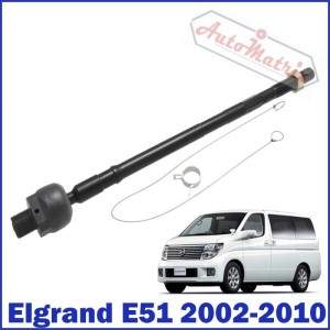Nissan Elgrand (2002 - 2010) E51 Steering Rack Inner Track / Tie Rod Drum Stick